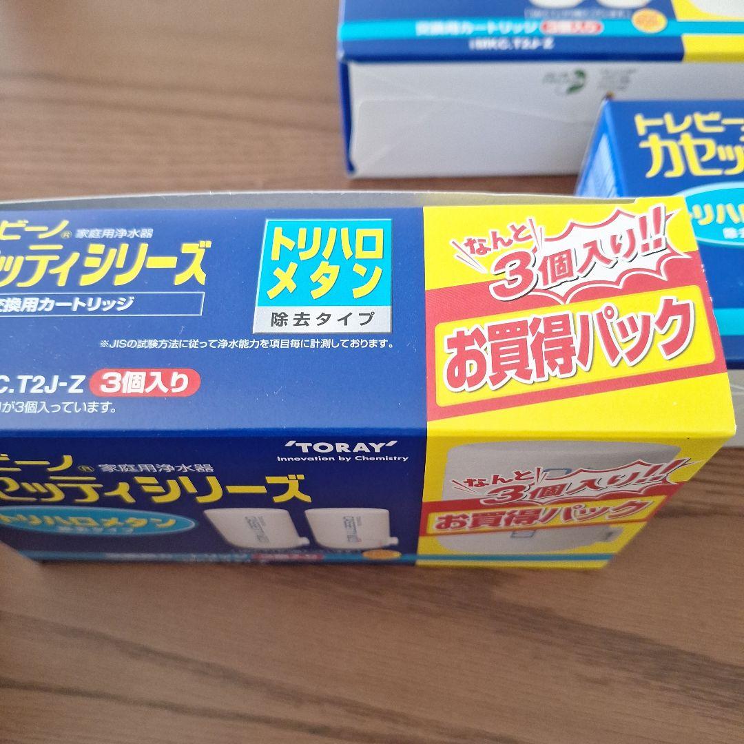 【3箱セット】トレビーノ　浄水器カートリッジ MKC-T2J-Z 3個入り