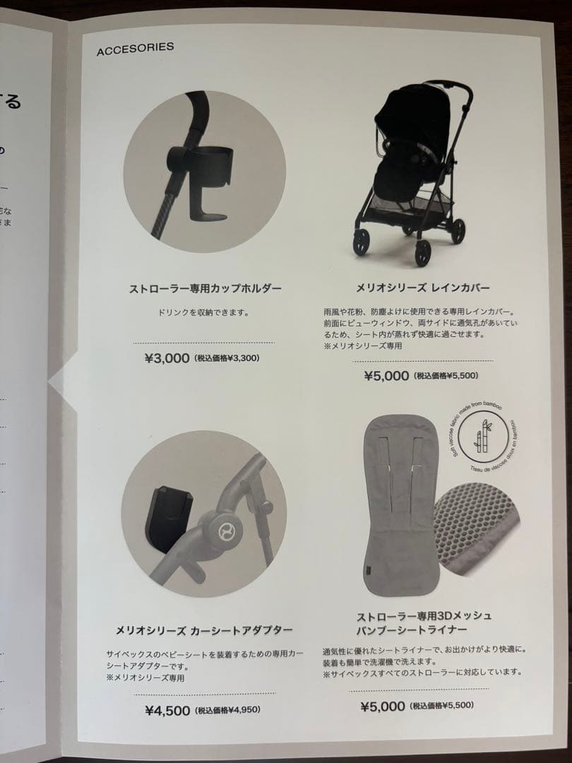 【説明書付】サイベックス　メリオカーボン　ベージュ