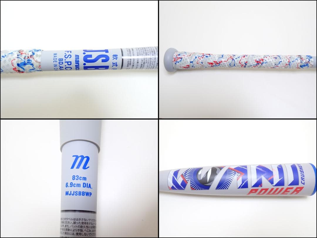 CE308 marucci ワニクラッシャーパワー 軟式用