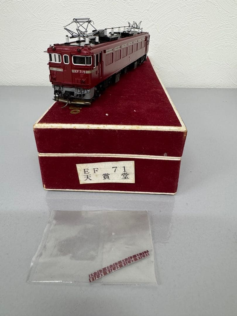 天賞堂　EF71　セット売り（おまけ）