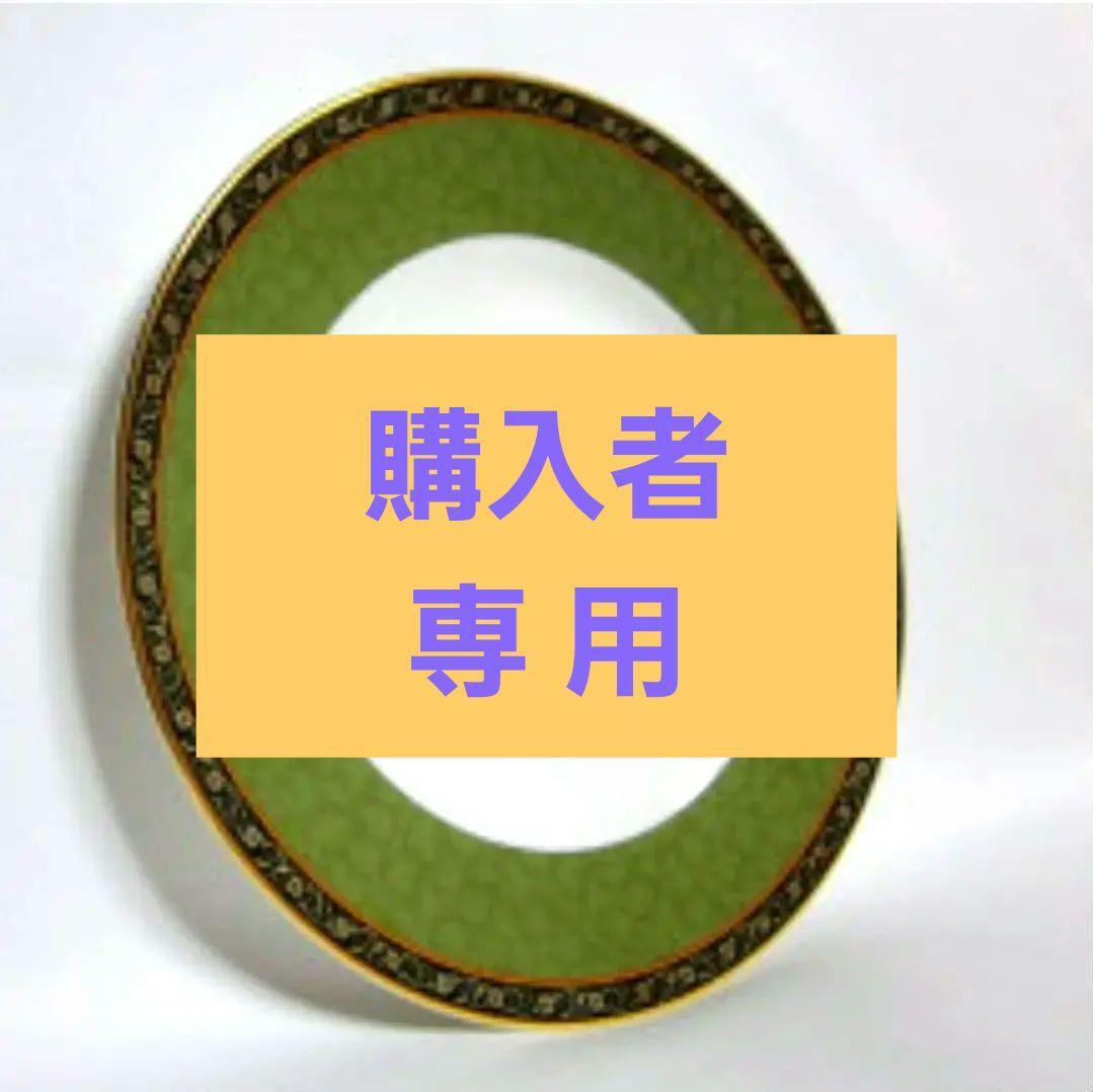 希少【新品】２枚セット ウェッジウッド　インディア　グリーンプレート