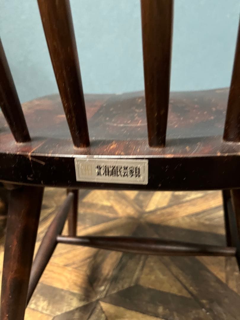 まる子＊北海道民芸家具 椅子 インテリア 昭和レトロ アンティーク