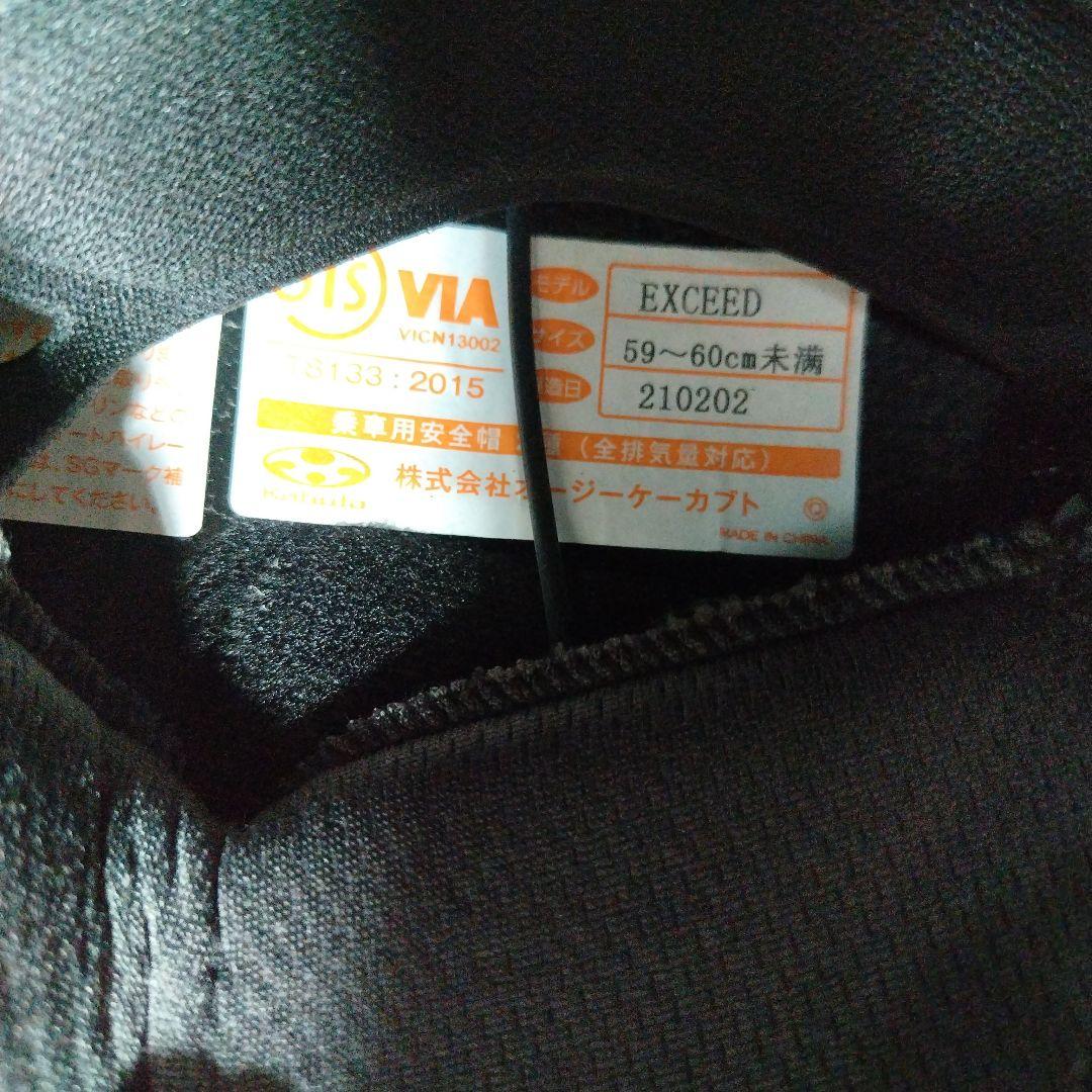 Kabuto EXCEED ジェットヘルメット ブラック/レッド