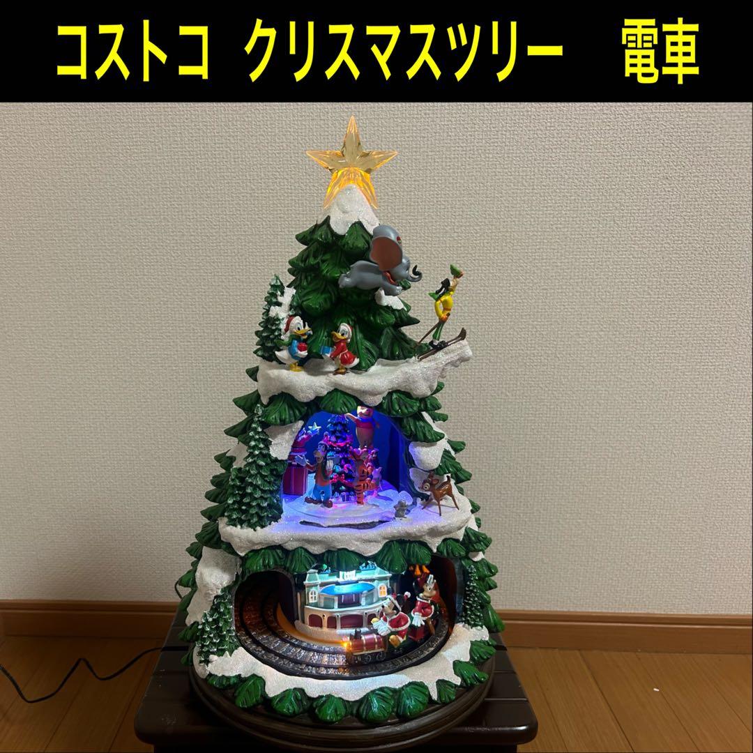 Disney ディズニークリスマスツリー　Costco コストコ　電車