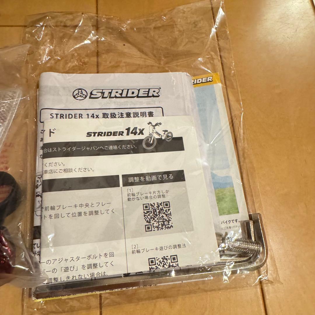 【美品】STRIDER ストライダー　14x