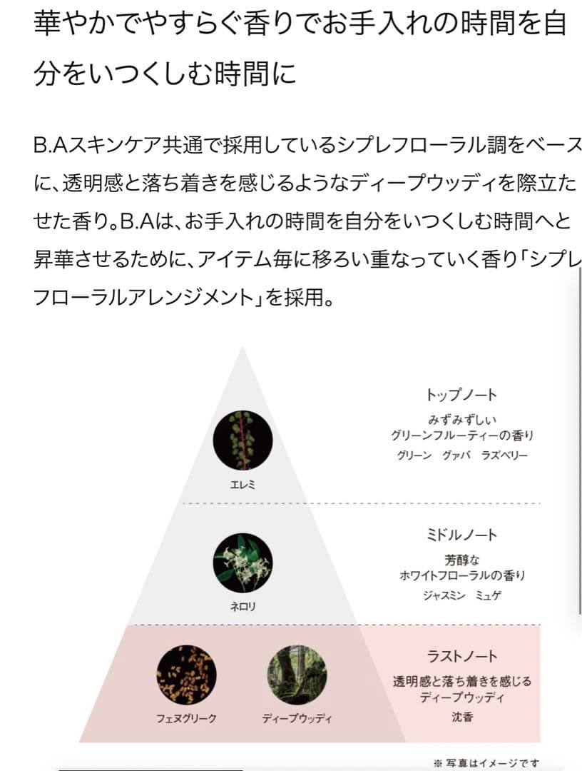 【新品】POLA☆B.A アイゾーンクリーム N☆サンプル20個のおまけ付き