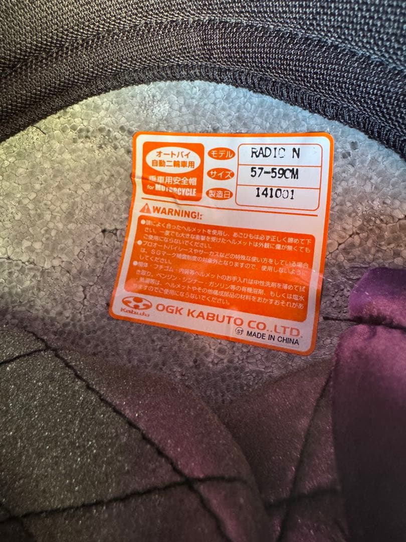 OGK KABUTO RADIC-N ジェットヘル+シールド付き