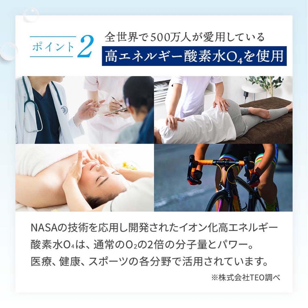ハ*ト様 TEO パワーミストO4 イオン化高濃度酸素水付き♡