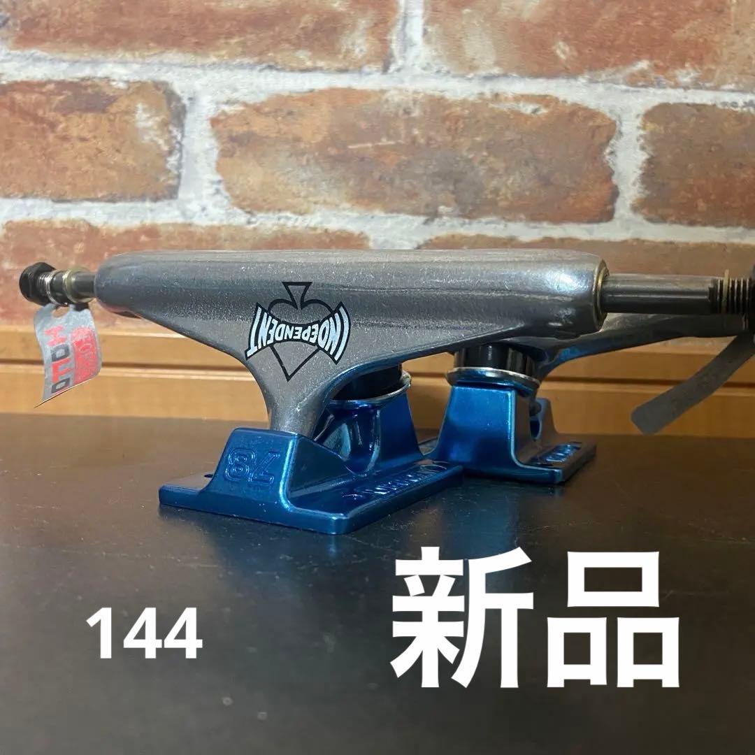 インディペンデントトラック144