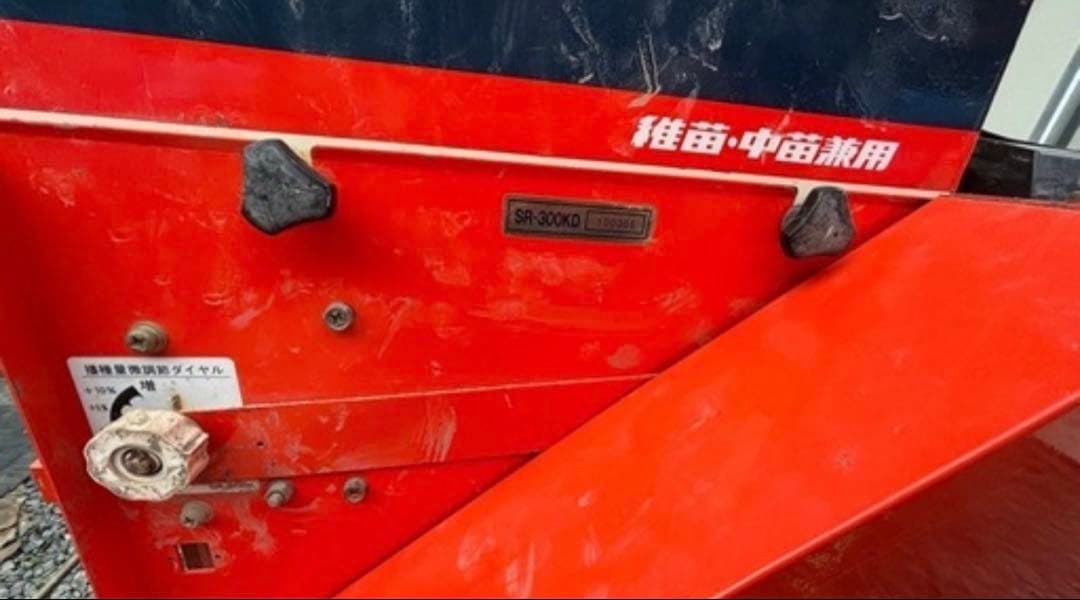 KUBOTA きんぱ播種機 稚苗 中苗 SR300KDクボタ [通電確認済]