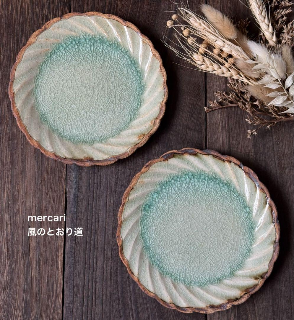 【新品】陶芸家 加藤祥孝 灰釉5.5寸輪花リム皿 2点 美濃焼