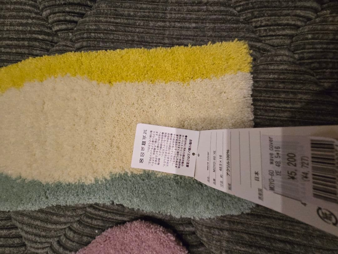 MOYO ミニラグ　まとめ売り