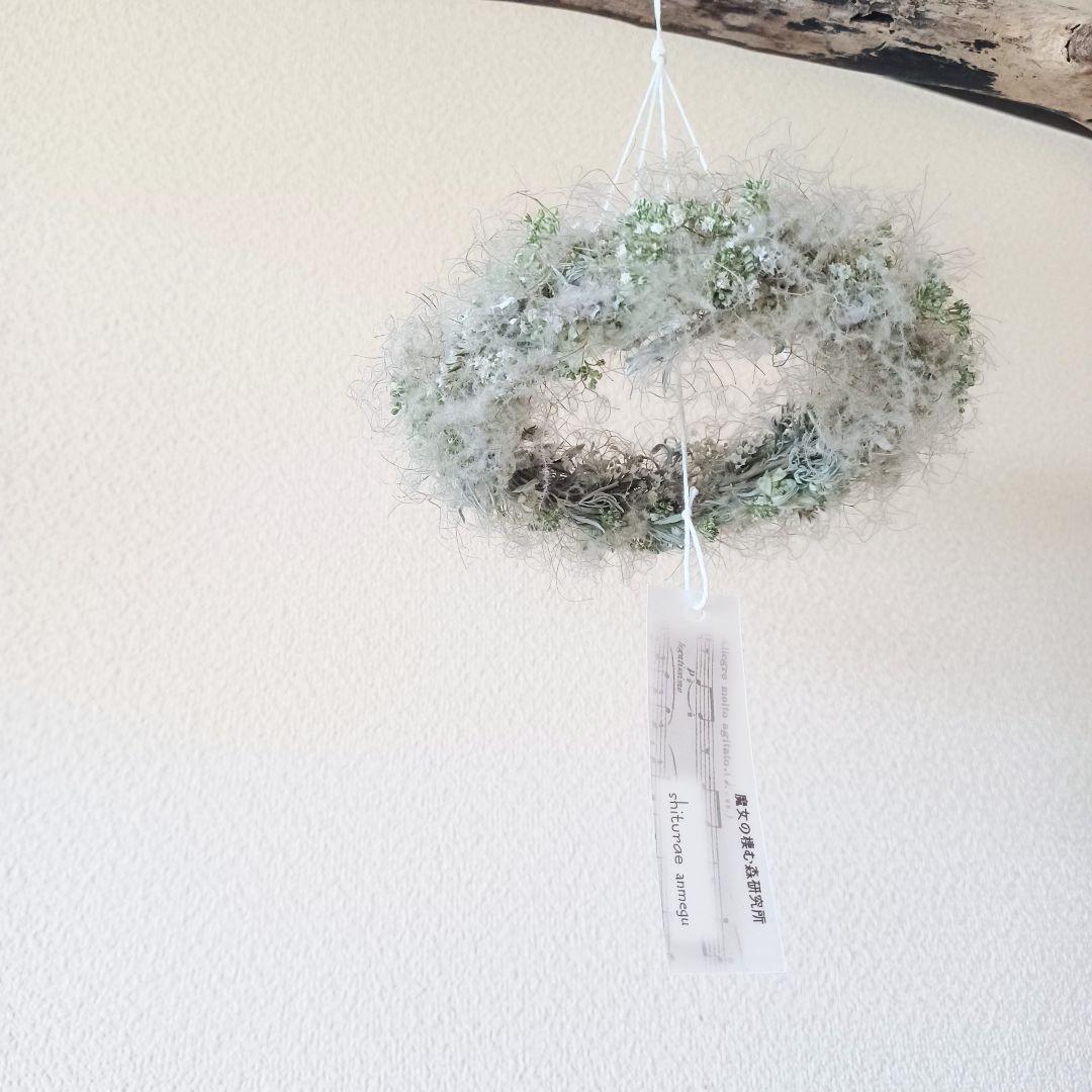 灯台守の植物園 ～herbier de brume～ ドライフラワー リース