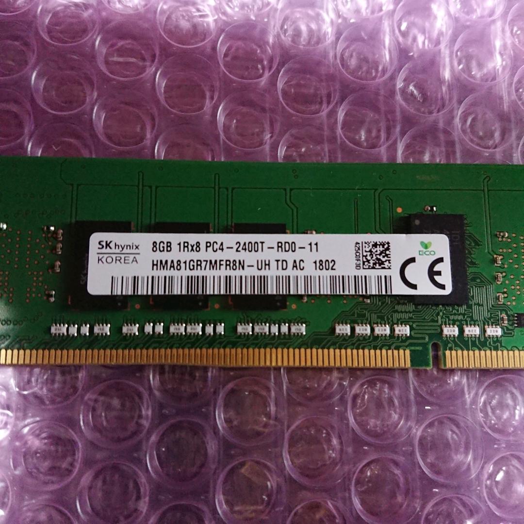 DDR4メモリ ECC Registered 合計16GB(8GB2枚)