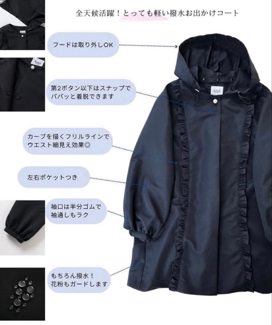 アメノチハレ　フリルラインコート　ネイビー