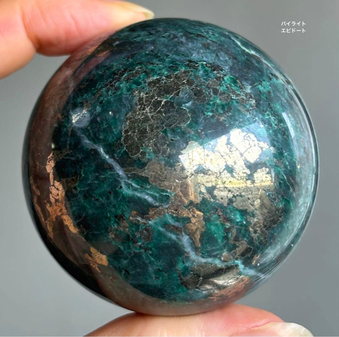 レア　高品質　パイライト　エピドート　共生　スフィア