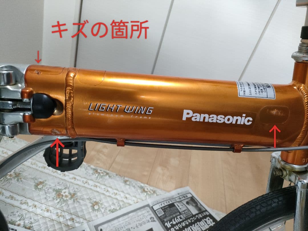 パナソニック ライトウィング B-TW872K 18型 7速 折りたたみ自転車