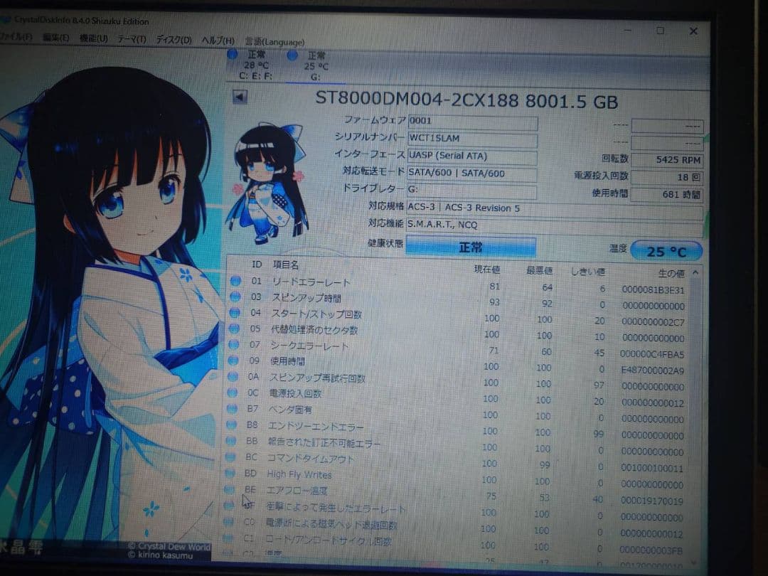 「品薄放出」使用時間681h Seagate Barracuda 8TB「3」