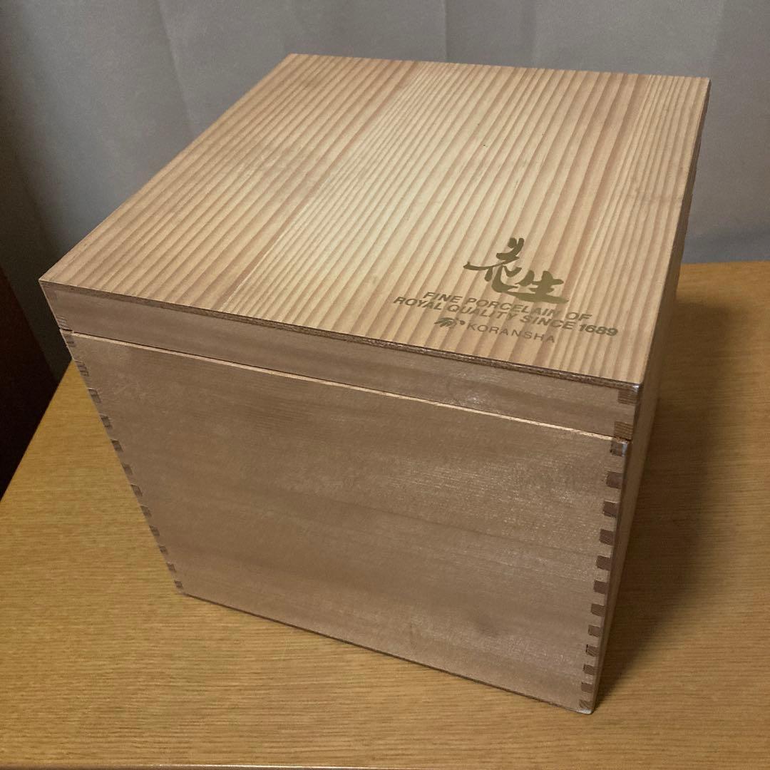 香蘭社　花生　花瓶　花器　壺