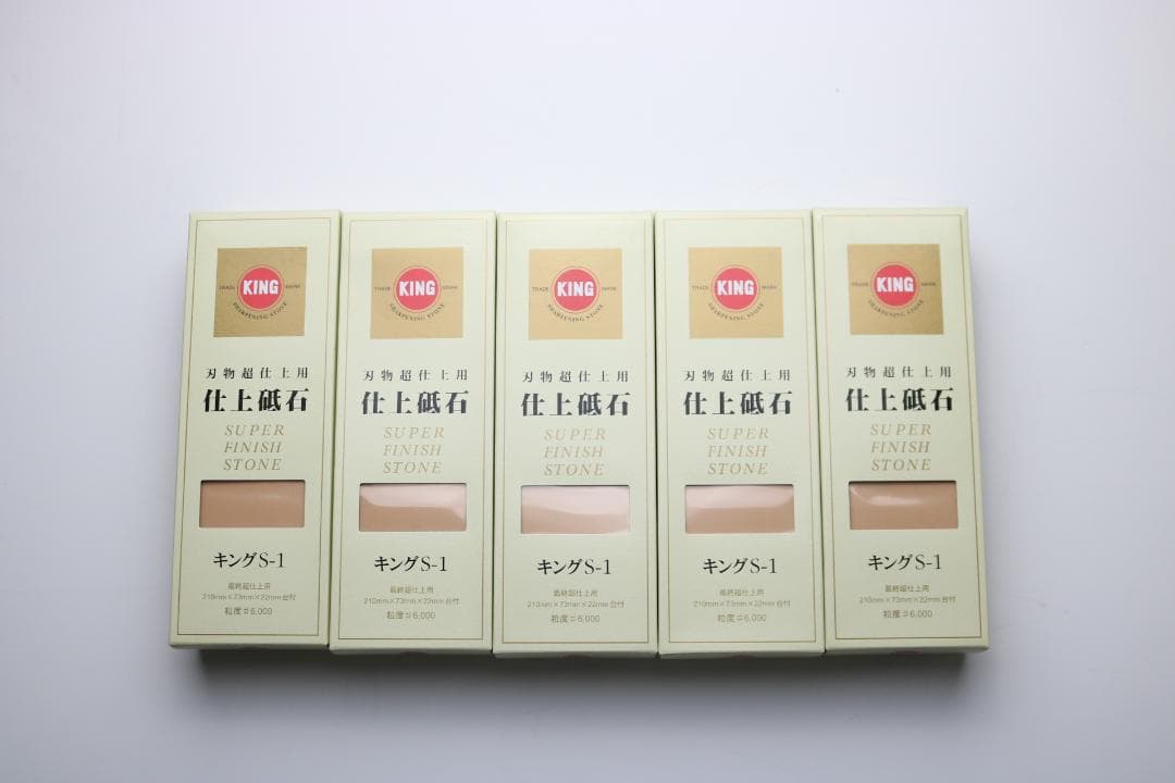 キング 仕上砥石 最終超仕上用 S-1 #6000