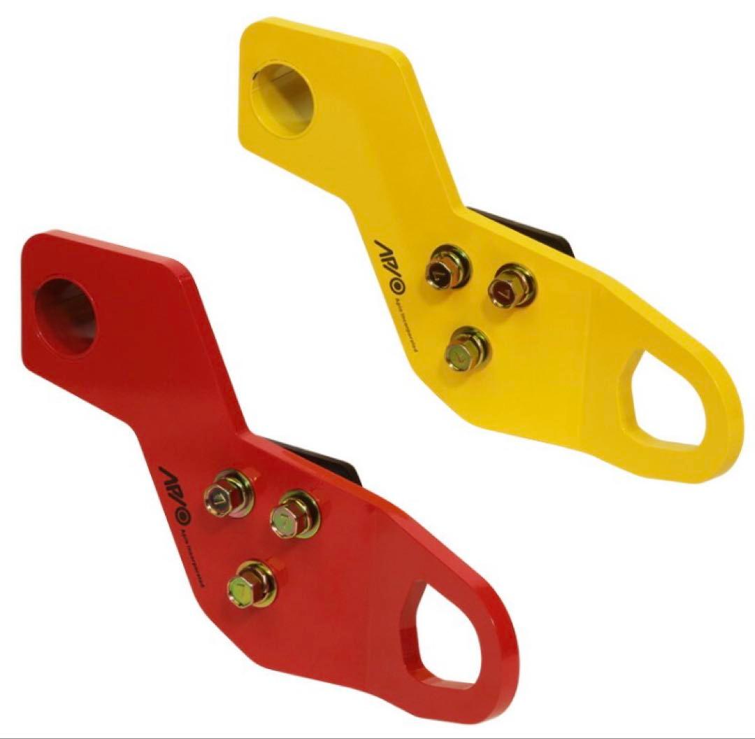 ふ*だ様 APIO しし狩りバンパー用牽引フック（助手席側、黄色）