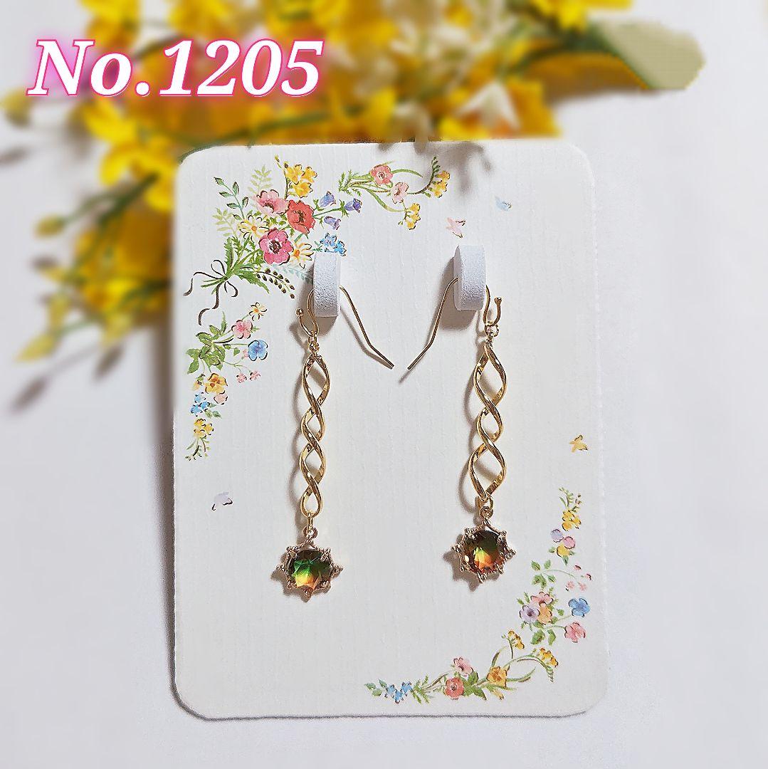 【1205】 ツイストデザインピアス