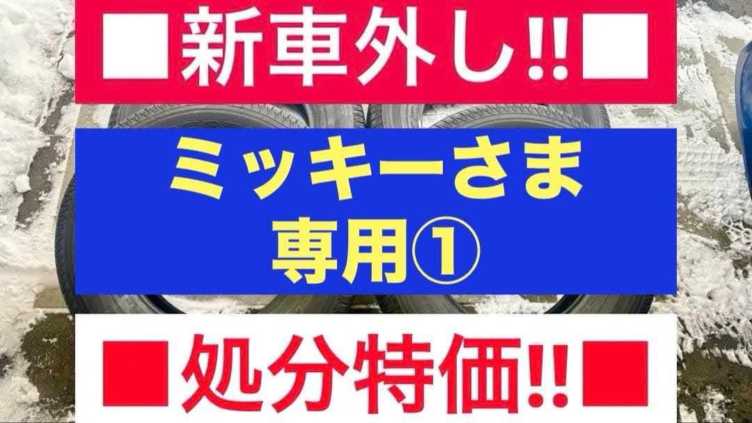 ■ミッキーさま専用①■ BSDueler H/L 195/80R15 4本セット
