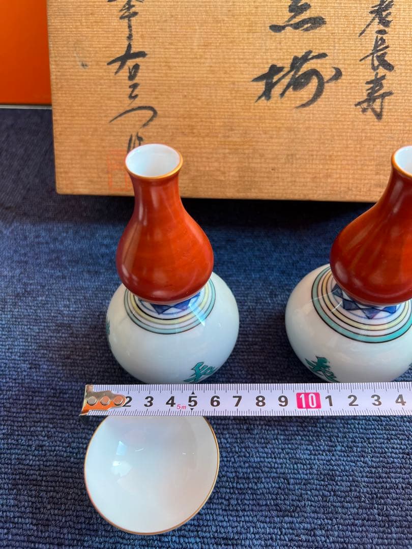 814 有田焼　染錦不老長寿　酒器セット　徳利2客　猪口5客　未使用