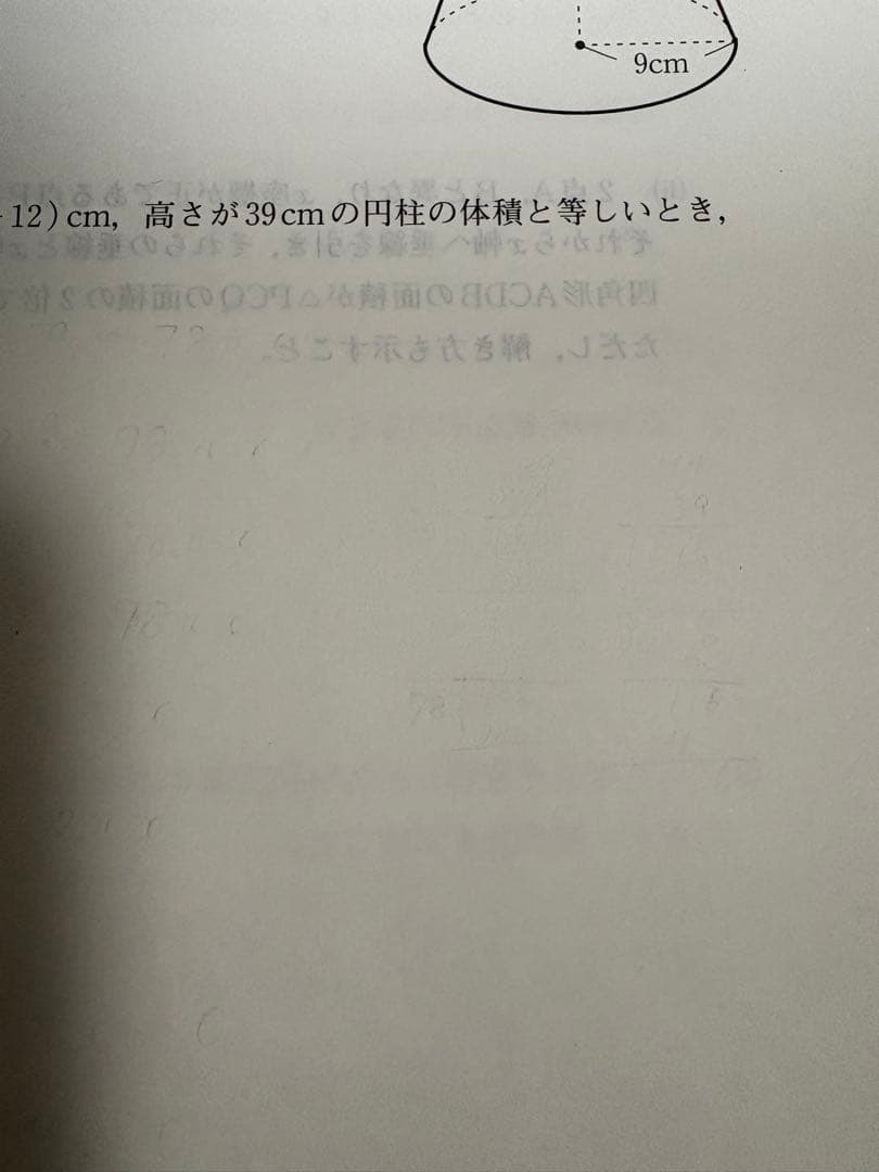 【2025】Z会アドバンスト模試　中２英語 数学 国語 解答解説編