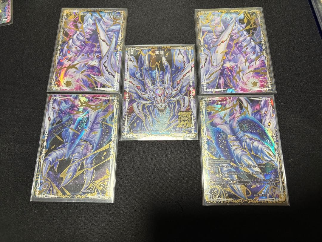 デュエルマスターズ引退カードセット