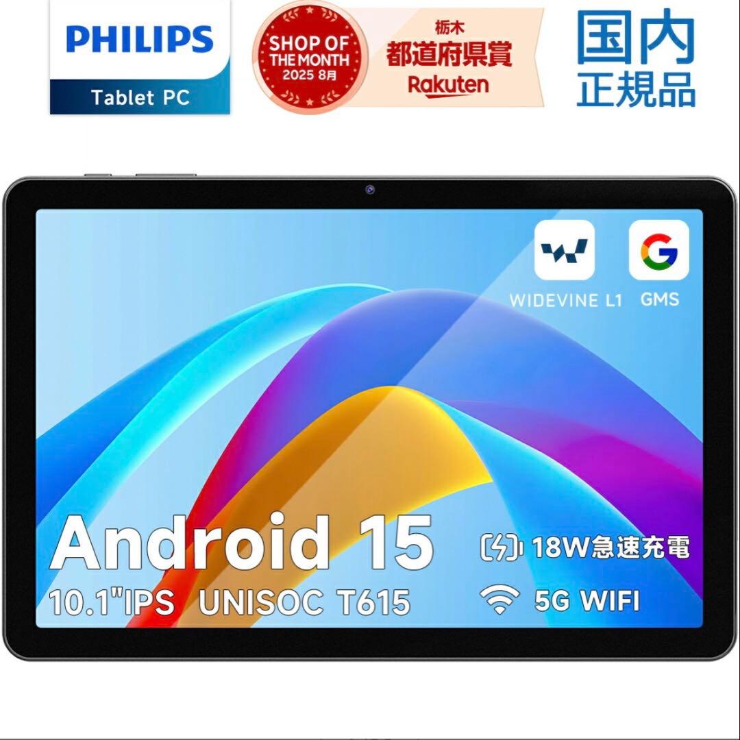 Philips 10.1インチ タブレット T7315 本体