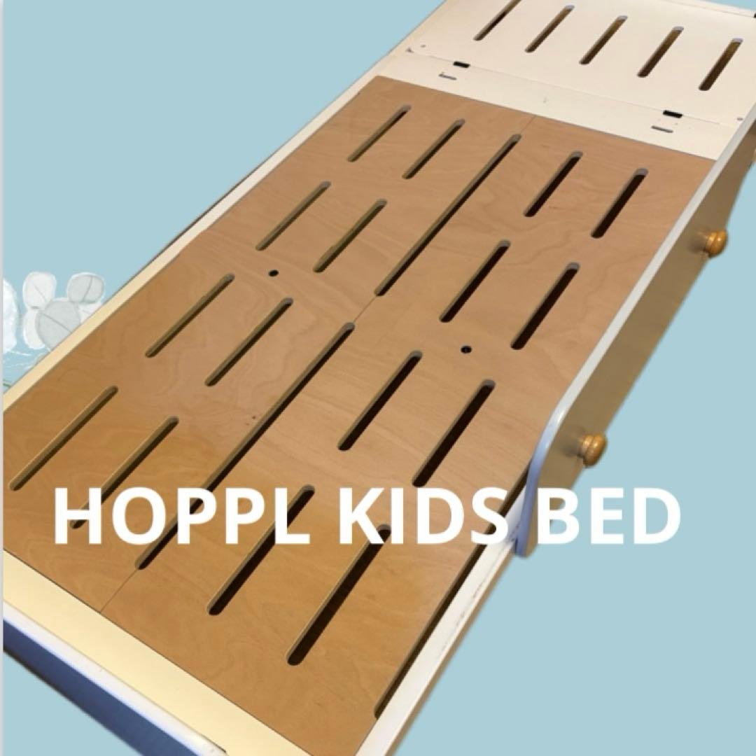 ホップル キッズベッド 延長デスク付き ジュニアベッド 子供用家具