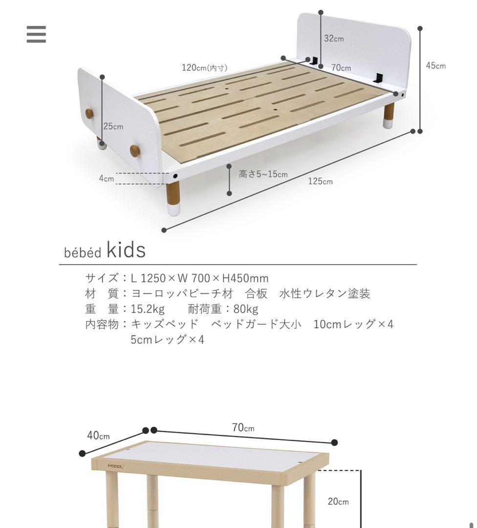 ホップル キッズベッド 延長デスク付き ジュニアベッド 子供用家具