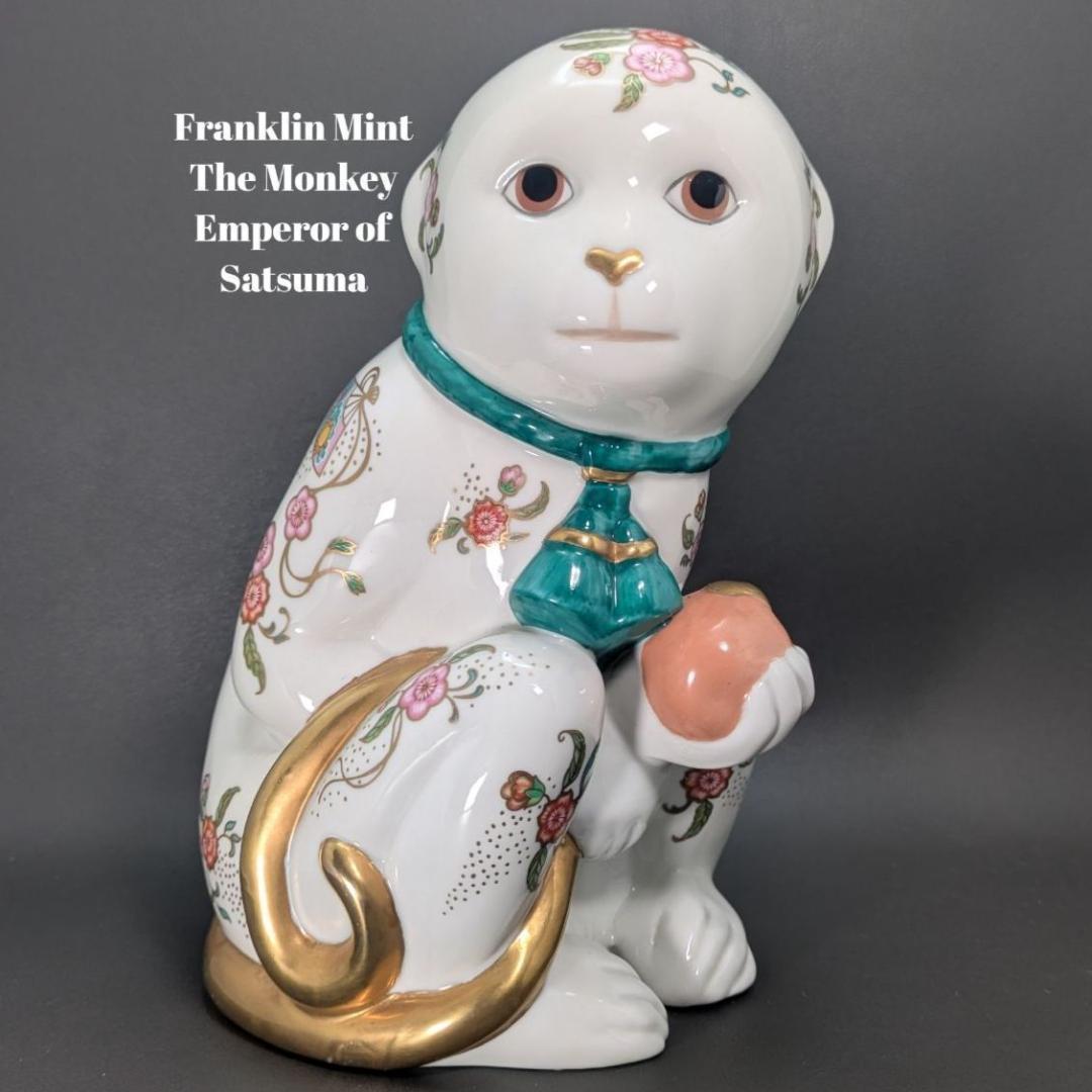 1988年 日本製 フランクリンミント 帝王猿 薩摩スタイル 24金彩 不老長寿