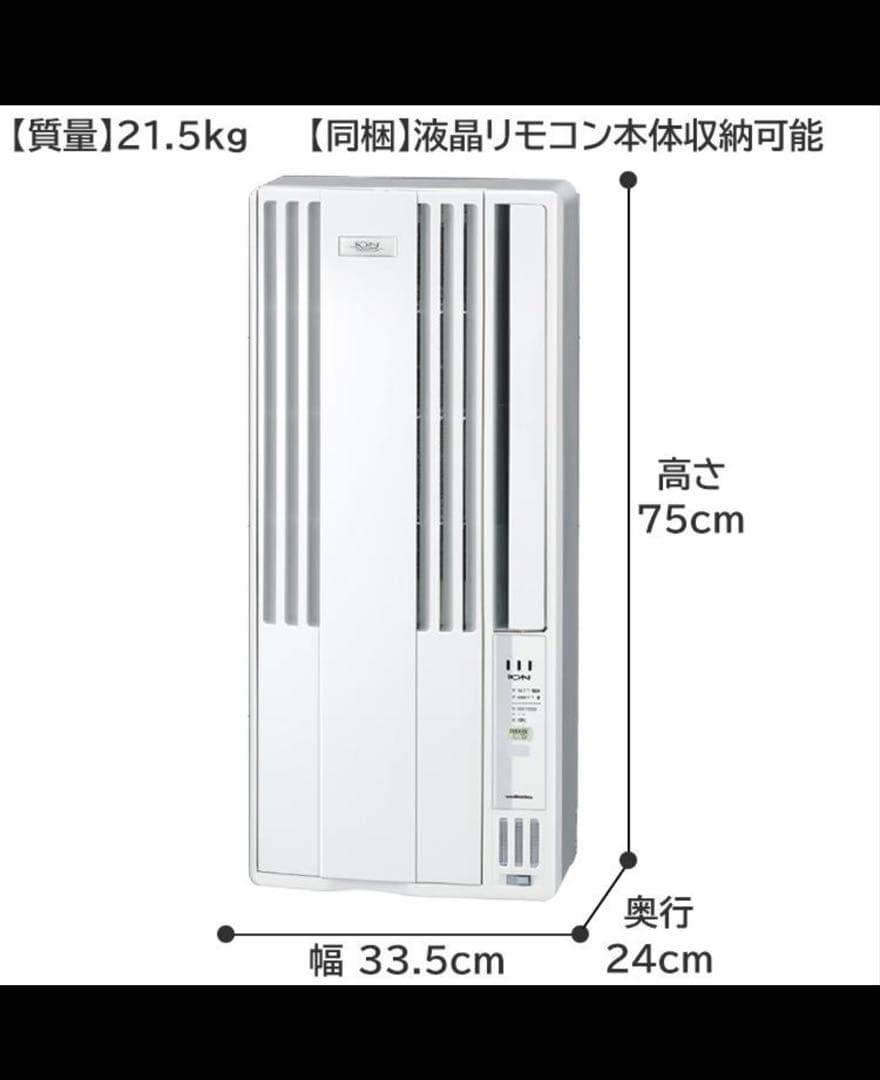 美品CORONA 窓用エアコン CW-FA1623R イオン搭載 リモコン付き