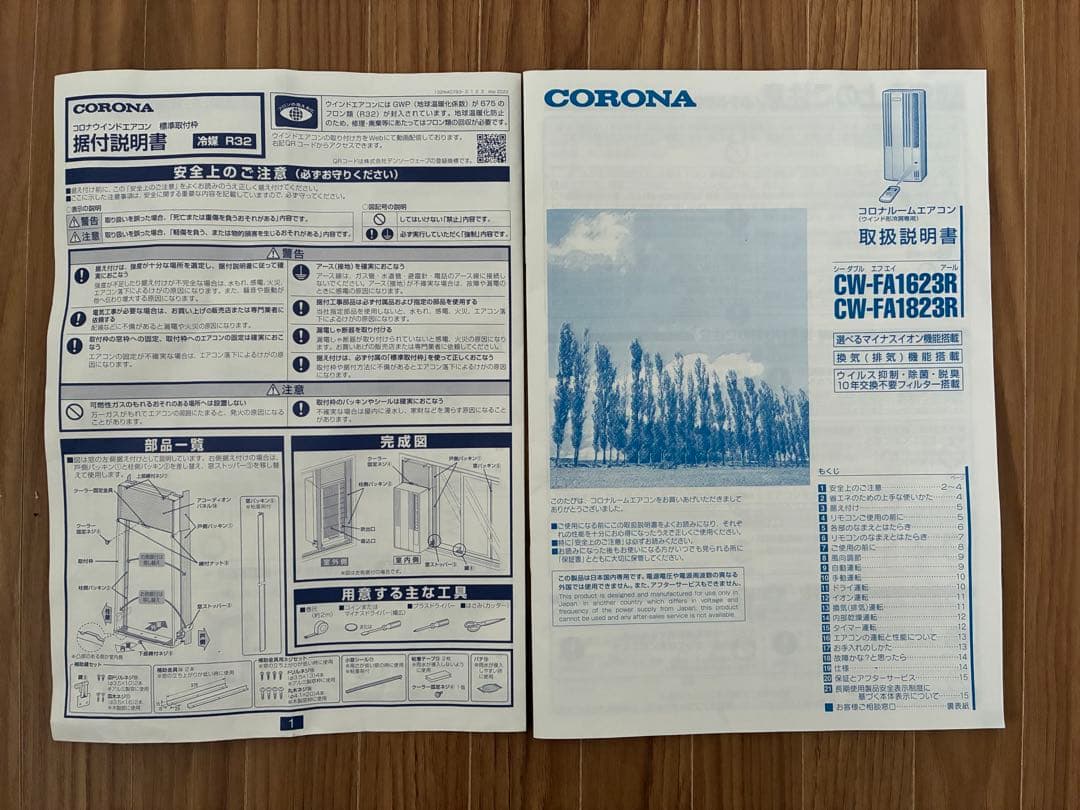 美品CORONA 窓用エアコン CW-FA1623R イオン搭載 リモコン付き