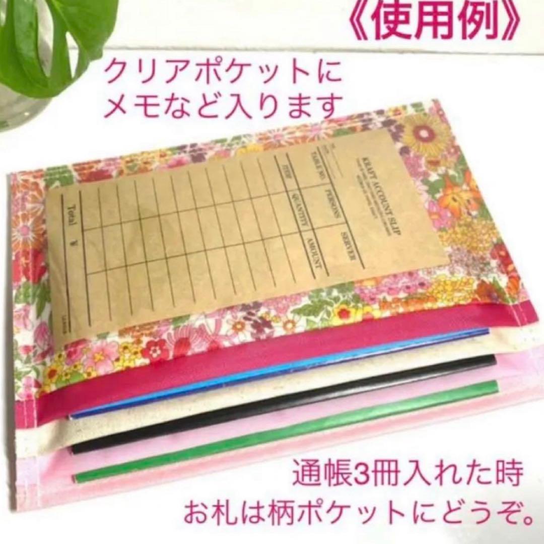 ぽこぽん★simple 通帳ケース　お札が折らずに入る★