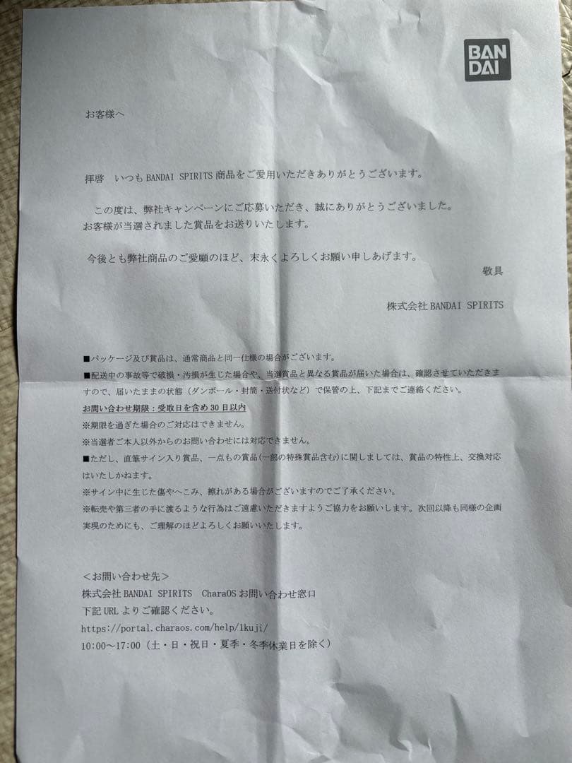 i*o様 ワンピースベース　チャーム　麦わらの一味セット