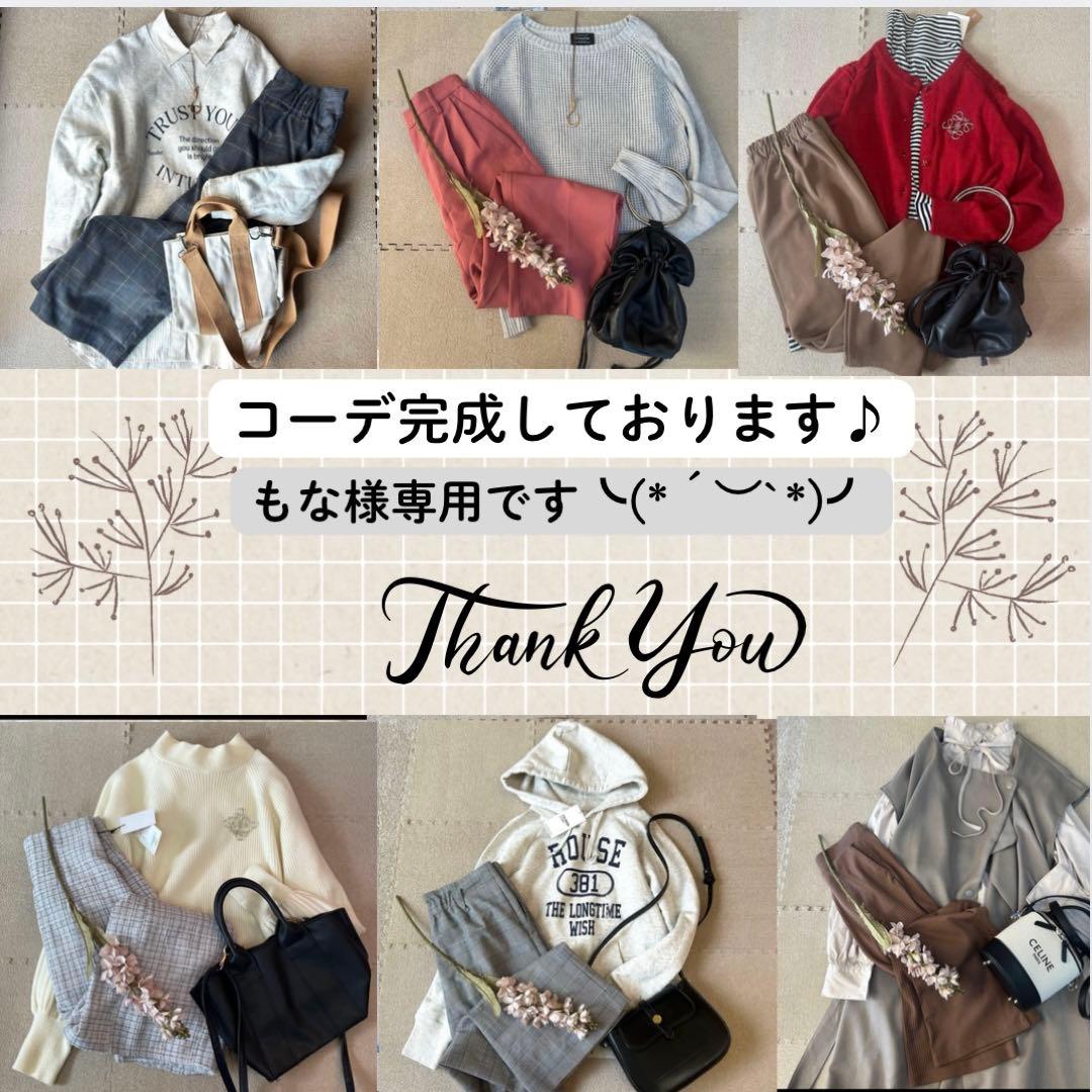 もなです╰(*´︶`*)╯