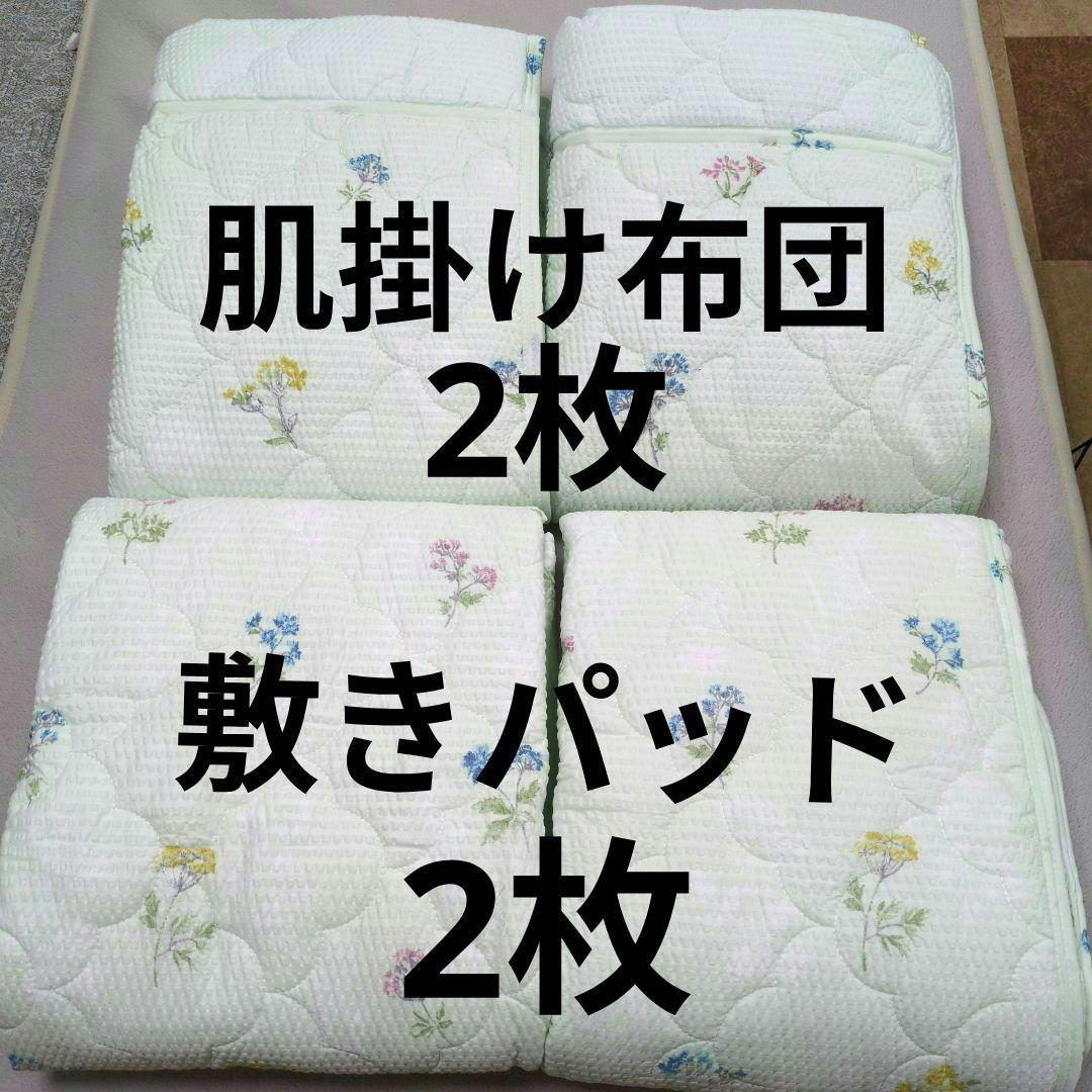 敷きパッド＆肌掛け布団やわらかリップルグリーン2セット組