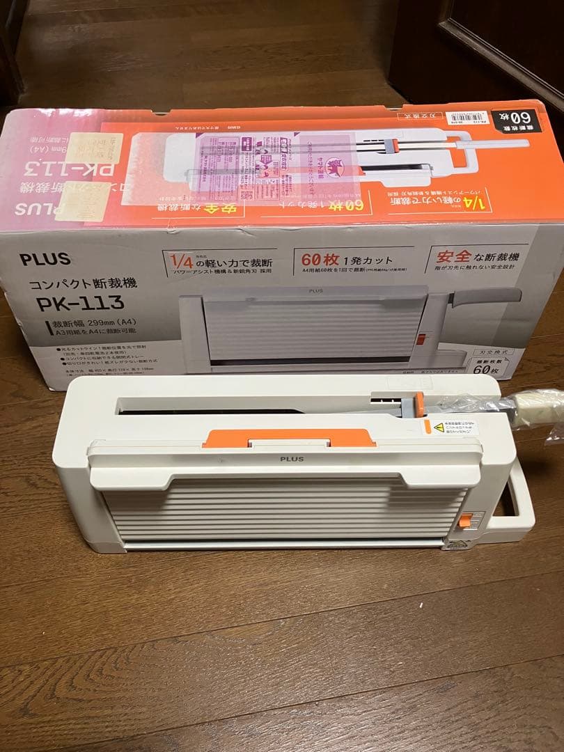 裁断機 コンパクト断裁機 PK-113 PLUS