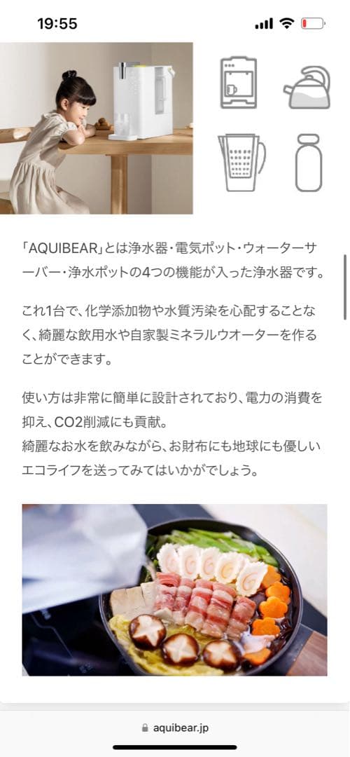 アクイビア　浄水器