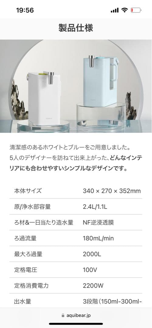 アクイビア　浄水器