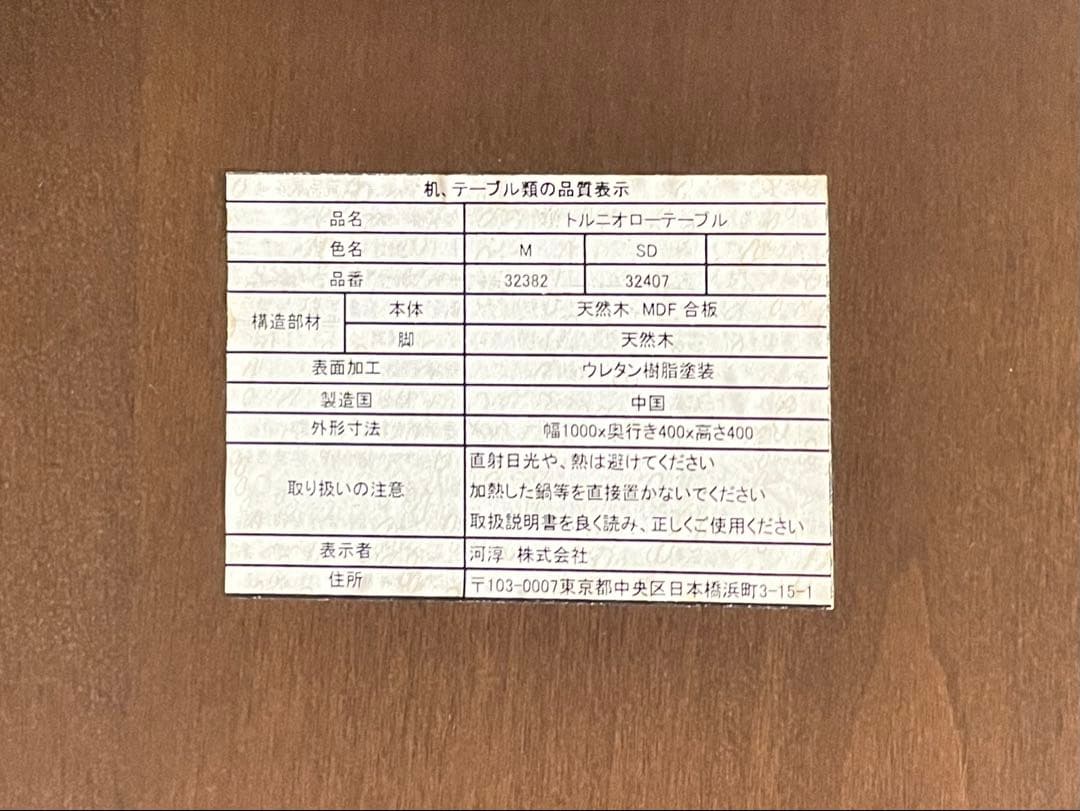 カワジュン KAWAJUN トルニオローテーブル ダークブラウン 100×40