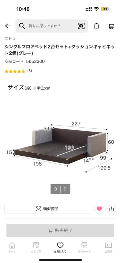 シングルフロアベッド2台セット+クッションキャビネット2個(グレー)直接取引限定