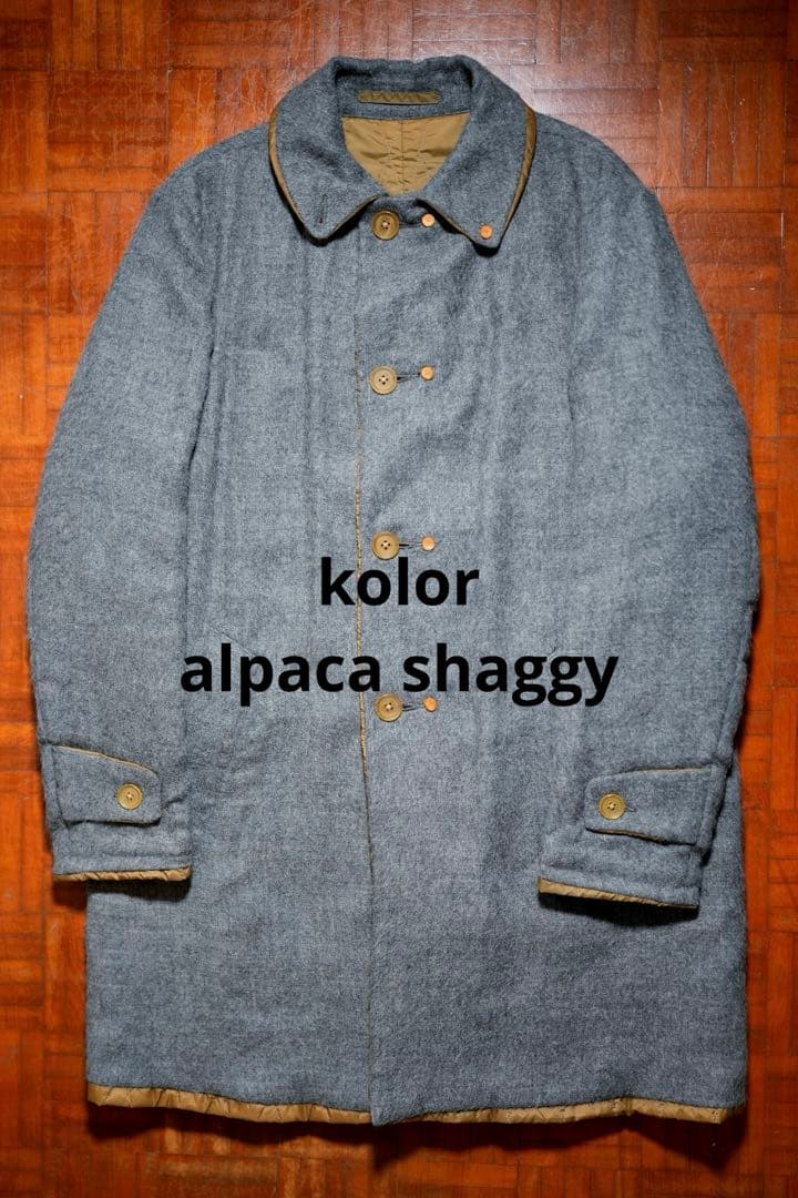 kolor アルパカ　シャギーコート　リバーシブル
