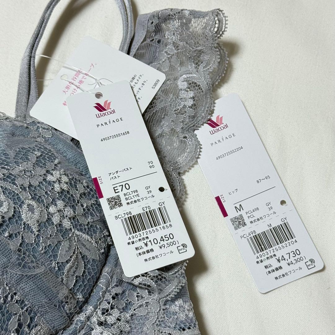 ワコール フロントエックスプラスブラ E70M