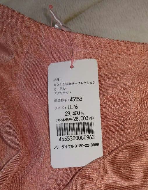 ダイアナガードル LL76サイズ