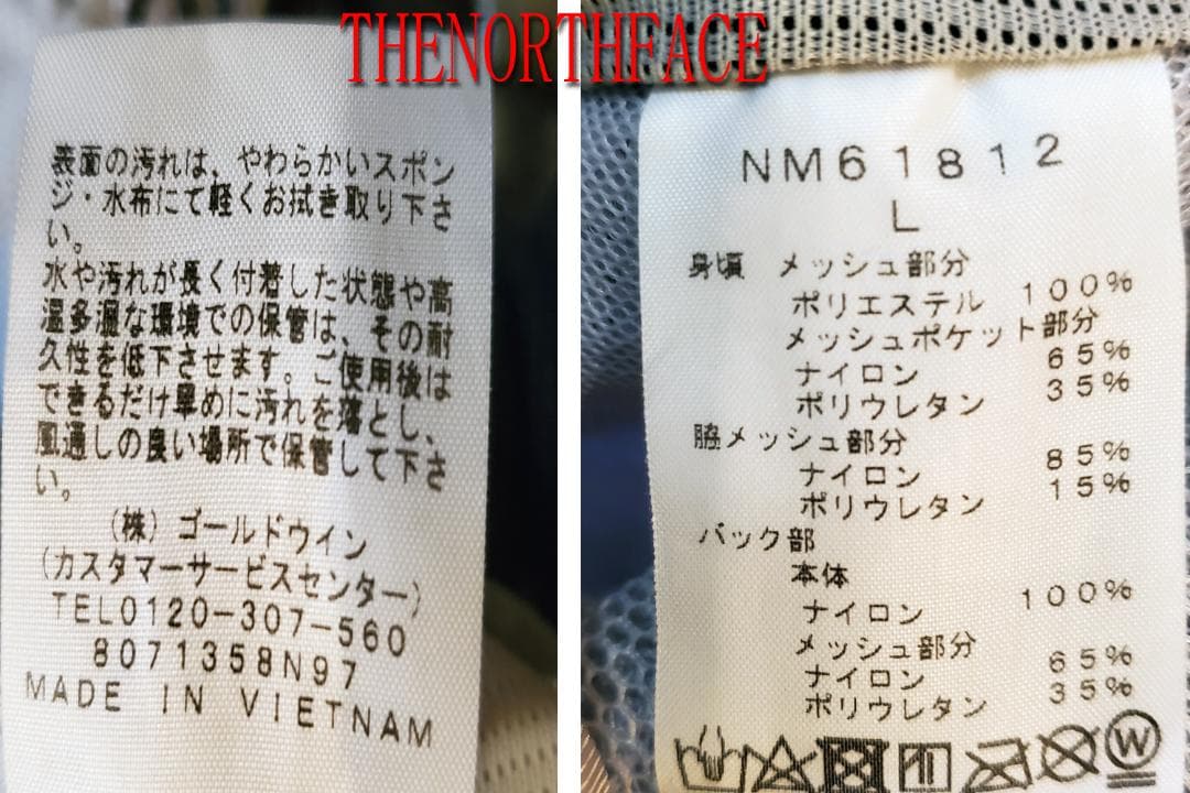 THE NORTH FACE（ノースフェース)スポーツウエアー吊保管no45