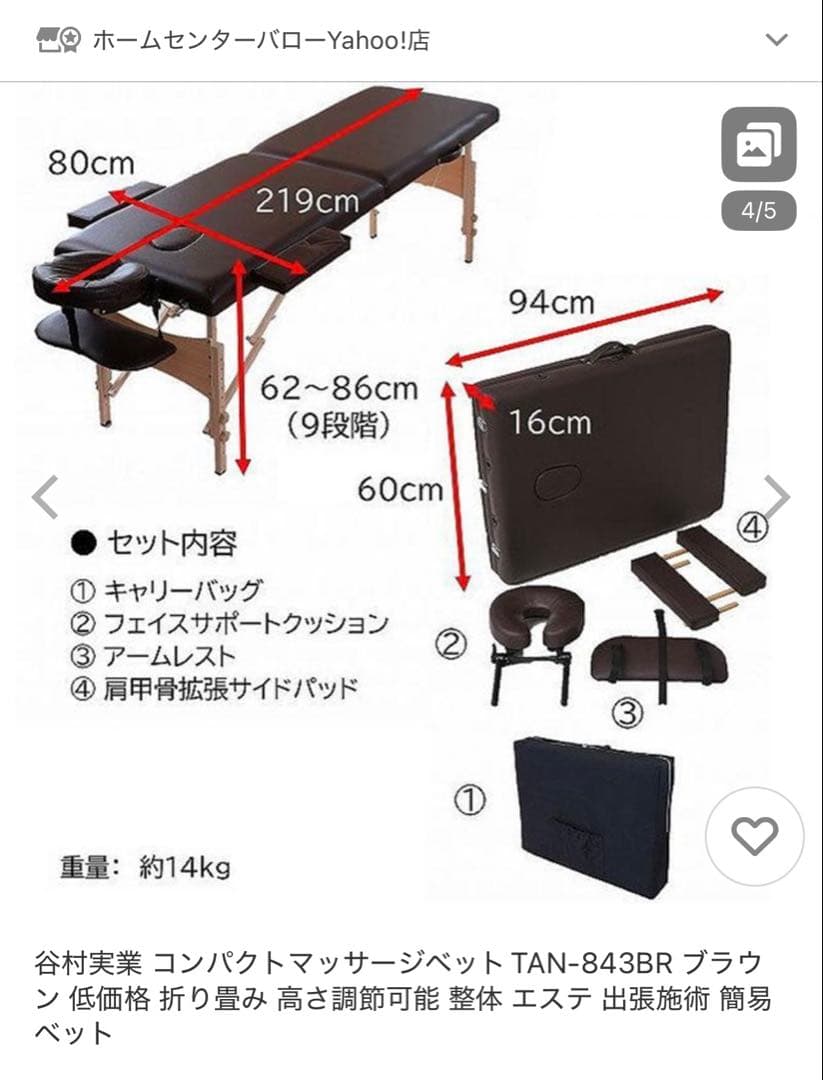 コンパクトマッサージベッド TAN-843BR ブラウン